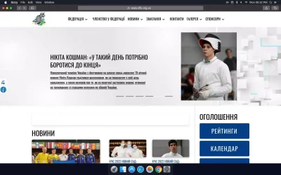 NFFU: Website for the national fencing federation of Ukraine