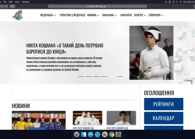 NFFU: Website for the national fencing federation of Ukraine