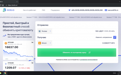 ex3s.io – Exchange platform